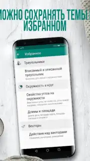 Геометрия captura 1