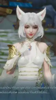 Nine Songs Of Fantasy captura 9