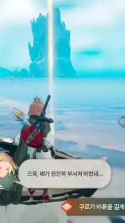 Dragon Sword captura 5