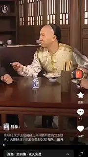 Hongguo captura 2