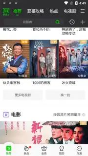 iQIYI (CH) captura 9