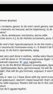 Dict En-Ru captura 1