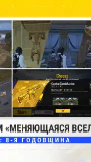 PUBG MOBILE captura 2