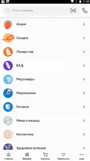 Здравсити captura 4