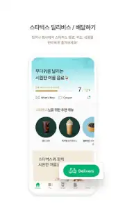 Starbucks Corea captura 2