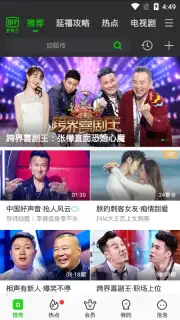 iQIYI (CH) captura 2