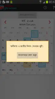 Bangladesh Holiday Calendar captura 6