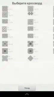 Russian Crosswords captura 7