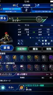 FINAL FANTASY BRAVE EXVIUS (JP) captura 7