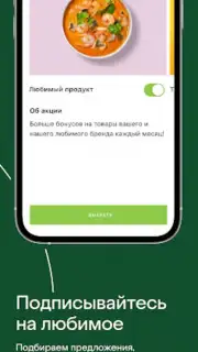 Азбука вкуса captura 3