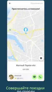 Drivee - поездки по городу captura 5