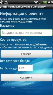 Диетический Калькулятор Diet&Diary captura 2