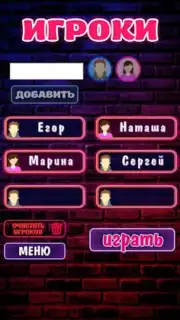 Правда или Действие 18+ 21+ captura 3