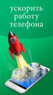 Cleaner Phone: clean ram & junk cleaner & booster captura 1