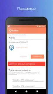 Сириус: трекер для GPS часов captura 4