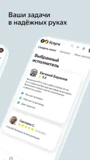 Yandex.Services captura 1