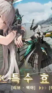 퍼니싱:그레이 레이븐 captura 5