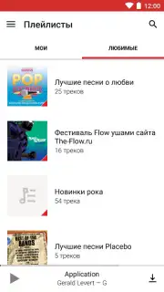 МТС Music captura 3