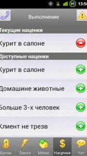 Infinity Taxi: Водитель captura 6