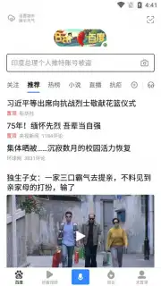 Baidu captura 4