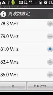Quick FM transmitter captura 1