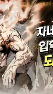 극지고2 with BAND captura 1