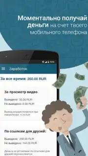 Earny: top up your mobile captura 1