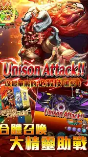 UNISON 聯盟 captura 9