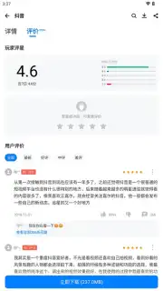 Tencent App Store (腾讯应用宝) captura 9