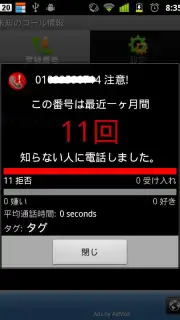 Unknown Call Info. captura 1