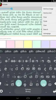 Sinhala captura 1
