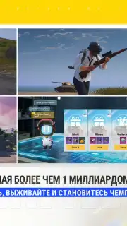 PUBG MOBILE (KR) captura 6