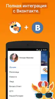 Подсмотрено - новости города captura 4