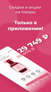 Духи.рф captura 3