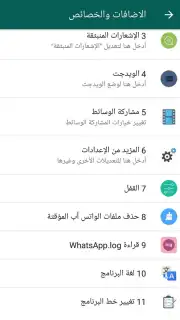 ARWhatsapp captura 9
