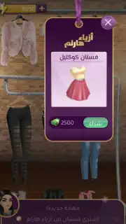 Fashion Queen captura 3