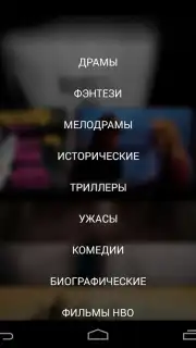 Amediateka captura 1