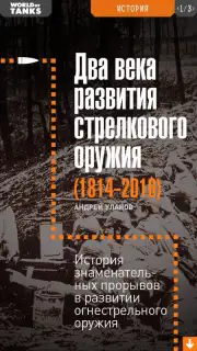World of Tanks Magazine - Russian Edition captura 6