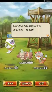 Yo-Kai Sangokushi: Kunitori Wars captura 11