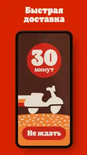 Burger King Russia captura 5