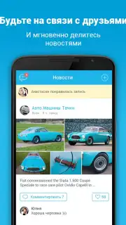 Фотострана: знакомства рядом, онлайн чат и общение captura 2