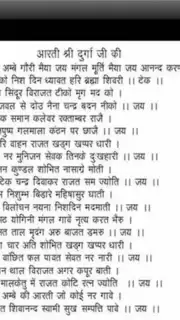Durga Aarti captura 2