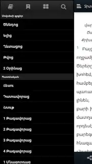 Bible Stones captura 4