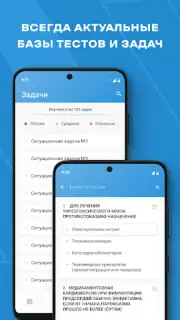 МедикТест captura 3