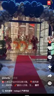 Douyin Huoshan Edition captura 8
