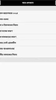 Ramjan captura 1