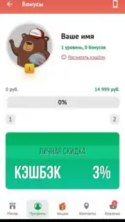 Суши Селл captura 6
