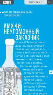 World of Tanks Magazine - Russian Edition captura 3