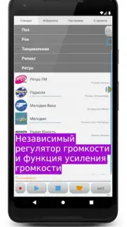 Просто радио онлайн captura 13