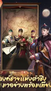เรียกข้าว่าท่านอ๋อง captura 4
